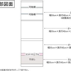 定価47200円　松尾木工 食器棚　レンジボード ブラウン 幅59.5×奥行45×高さ180cmの画像