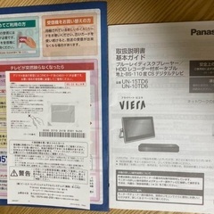 【ジャンク品】プライベートビエラ/UN-15TD6 HDDレコーダーの画像