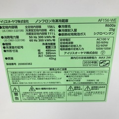 2020年製ノンフロン冷凍冷藏庫の画像