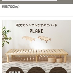 すのこベッド