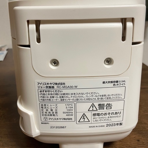 炊飯器アイリスオーヤマ　3合 マイコン式