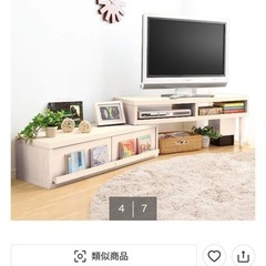 ニトリ　テレビ台 (幅105-196cm)の画像