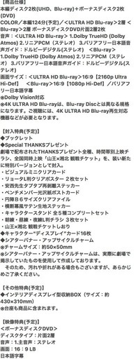 スラムダンク　初回生産限定　ブルーレイ　