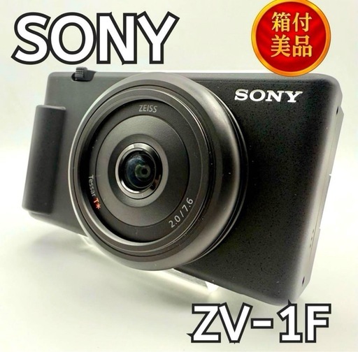 コンパクトカメラ SONY ZV-1F