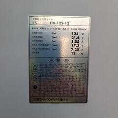 ソーラーパネル　125Wの画像