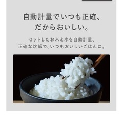 炊飯器の画像