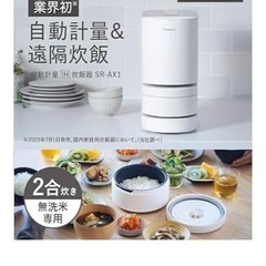 炊飯器の画像