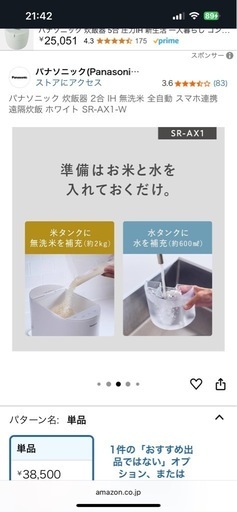 炊飯器