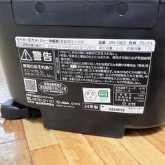 定価25000円　2024年製タイガー　圧力IHジャー炊飯器 　5.5合炊き　炊きたて JPV-10E3 　ブラックの画像