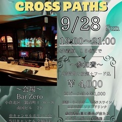 《北九異業種交流》 KITAKYU CROSS PATHS