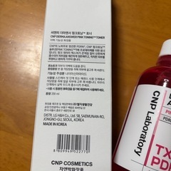 【開封済み】ダーマアンサー　化粧水の画像