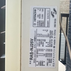 購入者様決定しました。日立　エアコン　の画像