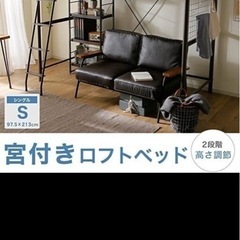 ロフトベッド