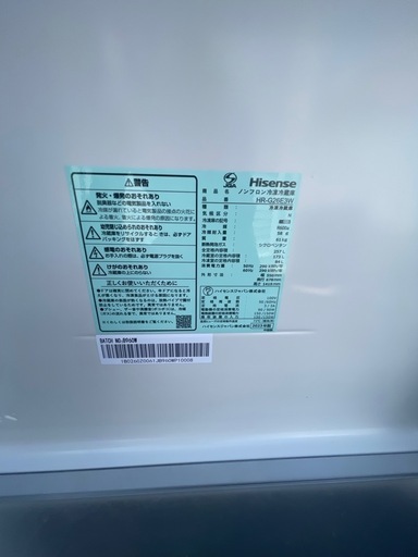 ハイセンス冷蔵庫2023年製257Ｌ