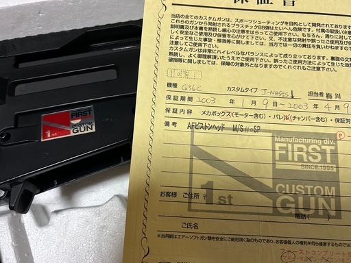 値下げ！マルイ 電動ガン G36C カスタム