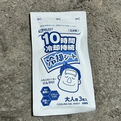 10時間 冷却シート  熱さまシート3枚入りの画像