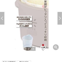 米びつ5kg用の画像