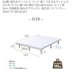 【美品】ダブルベッド足付きマットレスの画像