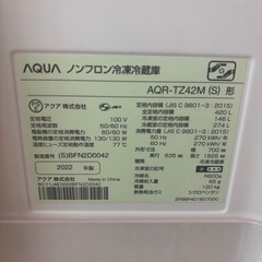 交渉中【引き取りに来ていただける方】AQUA 冷凍冷蔵庫 AQR-TZ42M(S)の画像