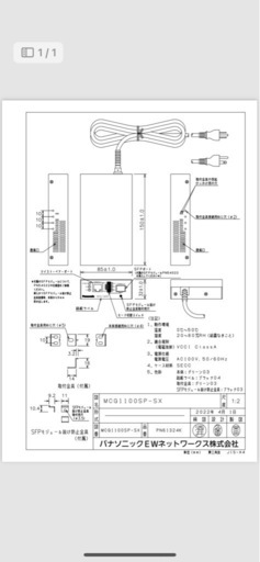 MCG1100SP-SX (PN61324K)