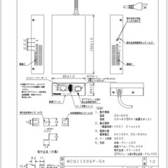 MCG1100SP-SX (PN61324K)の画像