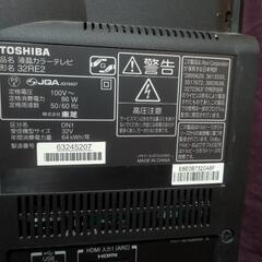 東芝REGZA　32インチ☆の画像