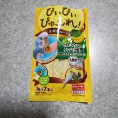 マルカン　ぴぃぴぃピューレの画像