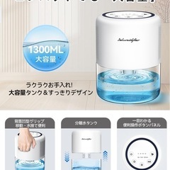 新品 小型 除湿器 ペルチェ式 1300ML 満水自動停止の画像