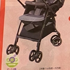 Aprica    A型ベビーカー  の画像