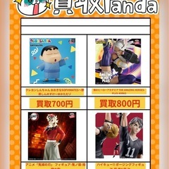 クレヨンしんちゃん､ミルコ､童磨､宮治＆宮侑 フィギュア