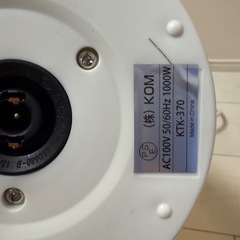電気ケトル  KTK-370の画像