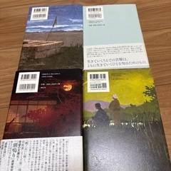 葉室麟　４冊の画像