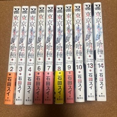 東京喰種漫画の画像