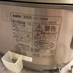 炊飯器SANYOおどり炊きの画像