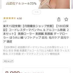 セルフダーマペン新品未使用
の画像
