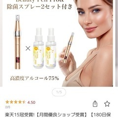 セルフダーマペン新品未使用
の画像