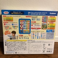 きかんしゃトーマス あいうえおタブレットの画像