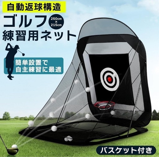 ほぼ新品 ゴルフネット