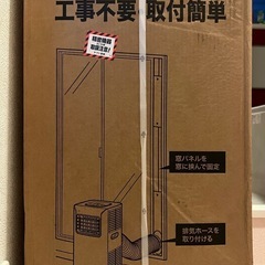 窓2.3m対応 スッポットクーラー 6～9畳用 スリーアップ SC-Y2417