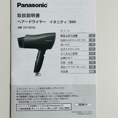 パナソニック ヘアドライヤー イオニティ ゴールド調 EH-NE5Eの画像