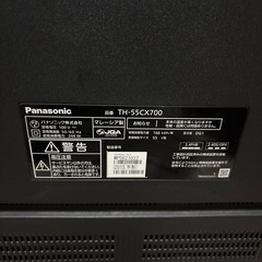 パナソニック55インチ　じゃんくジャンクの画像