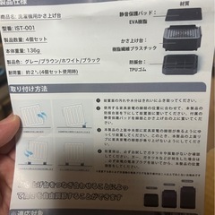【お渡し予定者様決定】【未使用】iskalt  洗濯機用防振かさ上げ台の画像