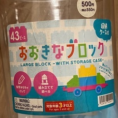 おおきなブロック　35ピースの画像