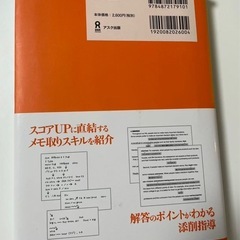 Toefl ibt テスト　スコアアップ大特訓の画像