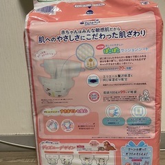 グーンプラス　紙おむつ　Sサイズ　テープタイプ　の画像
