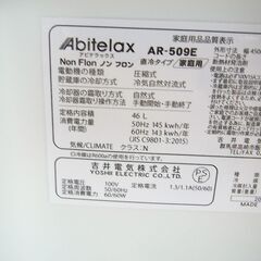 1ドア　冷蔵庫　アビテラックス　AR-509E　2017年製の画像