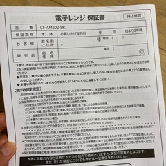comfee 電子レンジ　CF-AM202-BKの画像