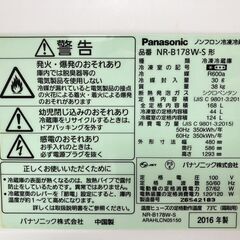 パナソニック　冷凍室広め　170Lクラス　冷蔵庫　NR-B178W-Sの画像