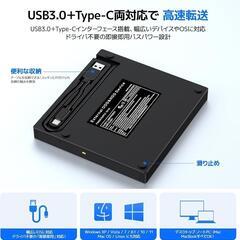 外付けDVDドライブ ⭐️USB3.0＆Type-C 薄型軽量 読み書き両対応の画像