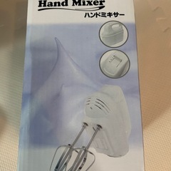 【新品未使用】ハンドミキサーの画像